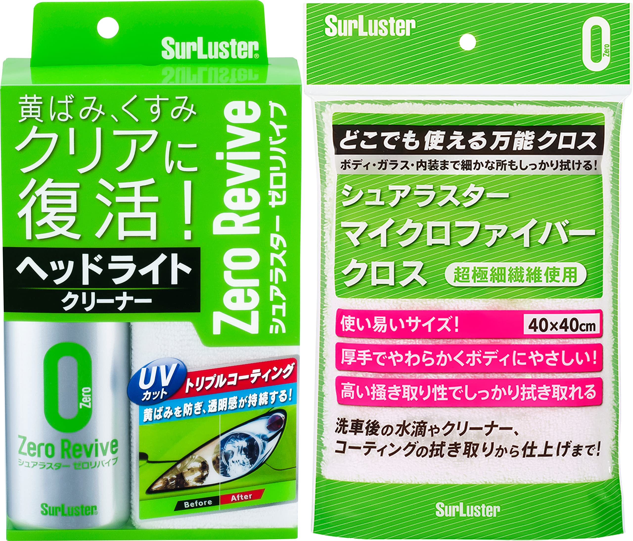 Surluster(シュアラスター) [ヘッドライトクリーナー トリプルコーティング] ゼロリバイブ S-104 + マイクロファイバークロス [拭き取り・仕上げ用万能クロス] S-132【セット買い】商品画像