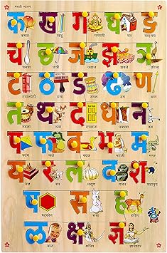 Skillofun Marathi Alphabet Picture Tray, Multi Color