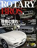 ROTARY BROS. vol.06 まだ諦められない未来を切り開くマツダREの登場に期待! (Motor Magazine Mook)