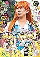 ロケみつ ～ロケ×ロケ×ロケ～ 桜　稲垣早希の四国一周ブログ旅 5 ウシの巻 [DVD]