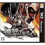 Amazon Com Nintendo 3ds Shingeki No Kyojin 2 Attack On Titans Japanese Version For Japanese System Only Video Games