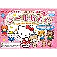 YAMANO SHIGYO Sanrio Hello Kitty Sticker 60 Stickers and 4 Scenes with Coloring Page 1 Scene, 8.3in × 5.8in