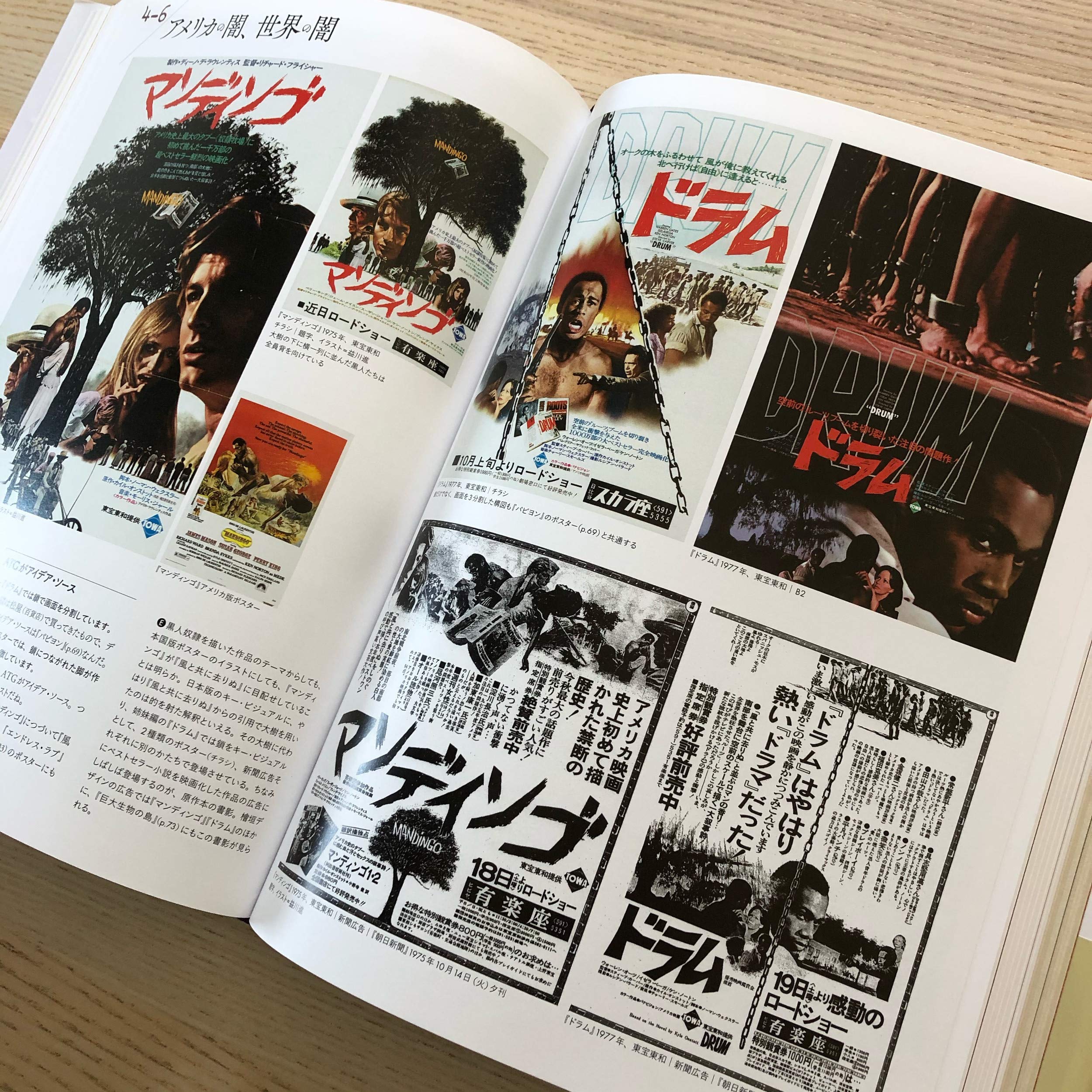 映画広告図案士 檜垣紀六 洋画デザインの軌跡 題字 ポスター チラシ 新聞広告 集成 檜垣 紀六 桜井 雄一郎 佐々木 淳 桜井 雄一郎 佐々木 淳 本 通販 Amazon