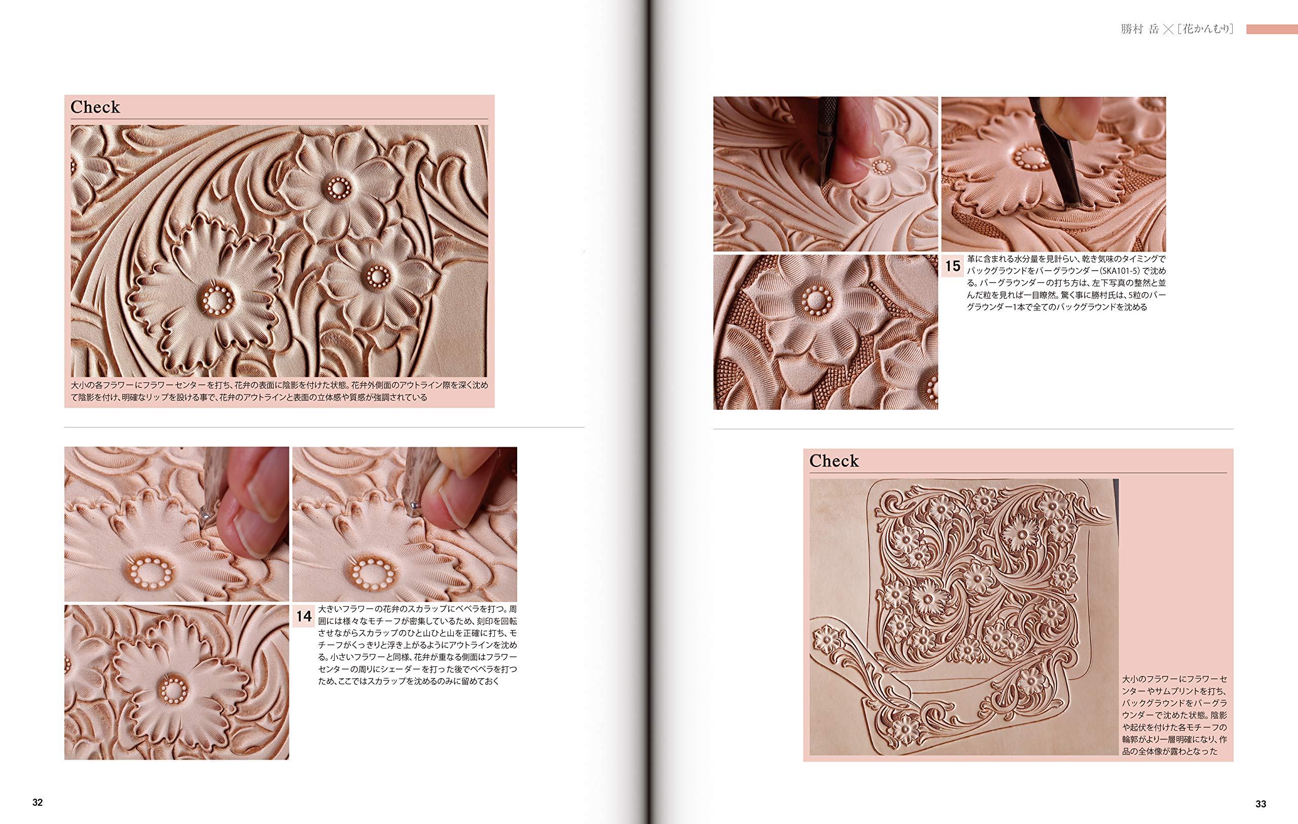 レザーアートワーク 30 30cmサイズの革の表現 スタジオタッククリエイティブ 梶原 崇 Studio Kazy Photography 小峰秀世 本 通販 Amazon