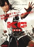 KG　KARATE GIRL 豪華版【DVD】
