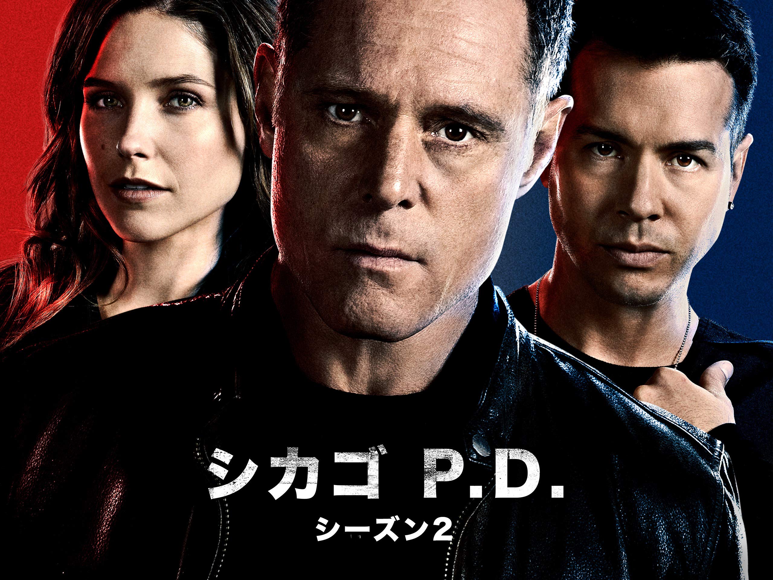 Amazon Co Jp シカゴp D シーズン2 吹替版 を観る Prime Video