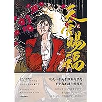 宝物庫生まれの暴君 中国語英語2枚セット 宝物庫生まれの暴君 日本語版 - メルカリ