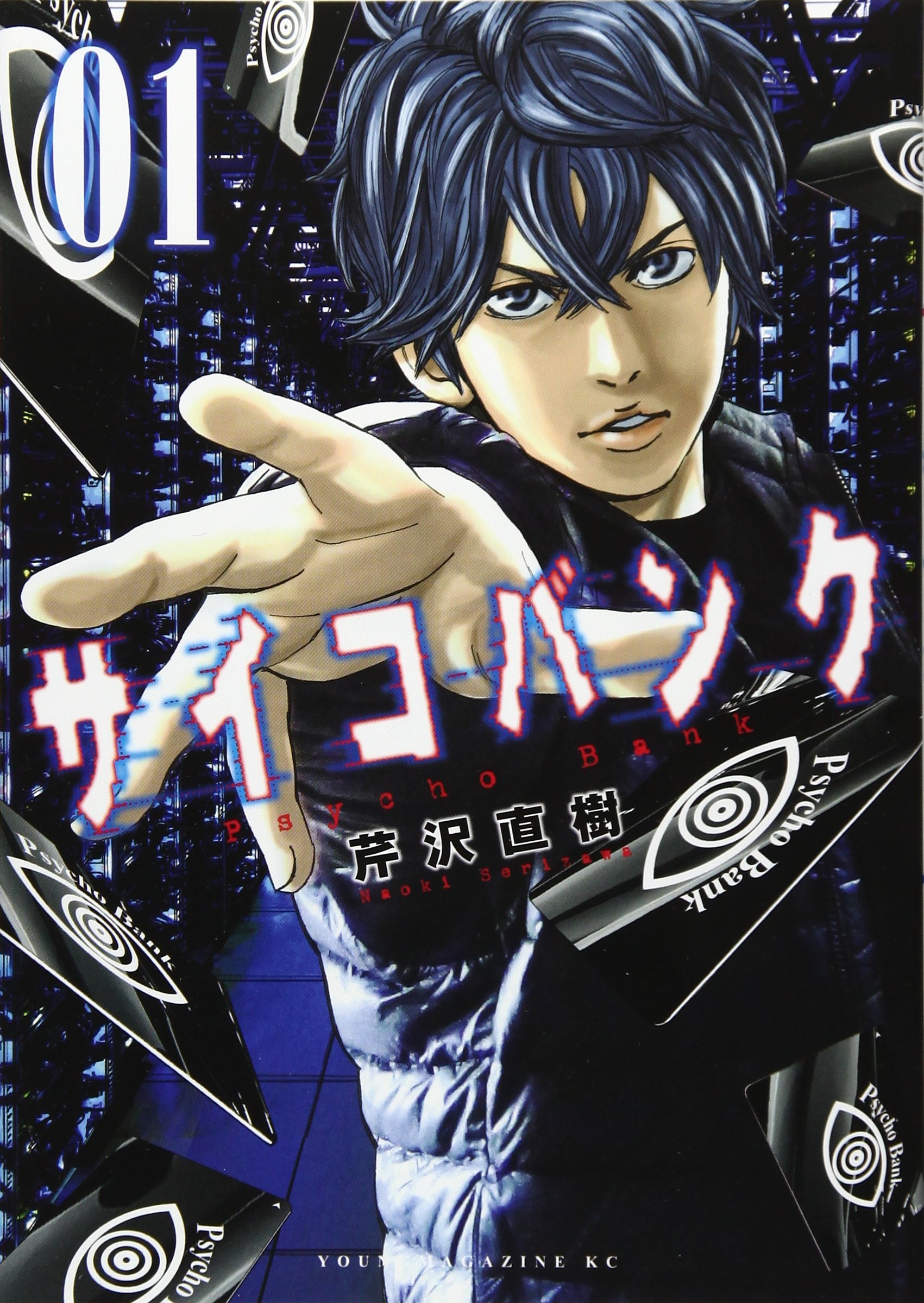 Out 漫画 バンク 全31巻配信 コウノドリ を漫画bank バンク の代わりに無料で読む方法