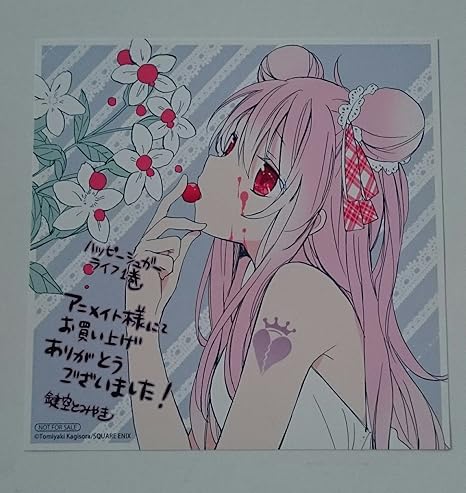 Amazon Co Jp 鍵空とみやき ハッピーシュガーライフ 1巻 特典 イラストカード ホビー 通販