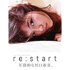 川口春奈 最新号 サムネイル