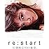 川口春奈写真集「restart」(仮) (TOKYO NEWS MOOK)
