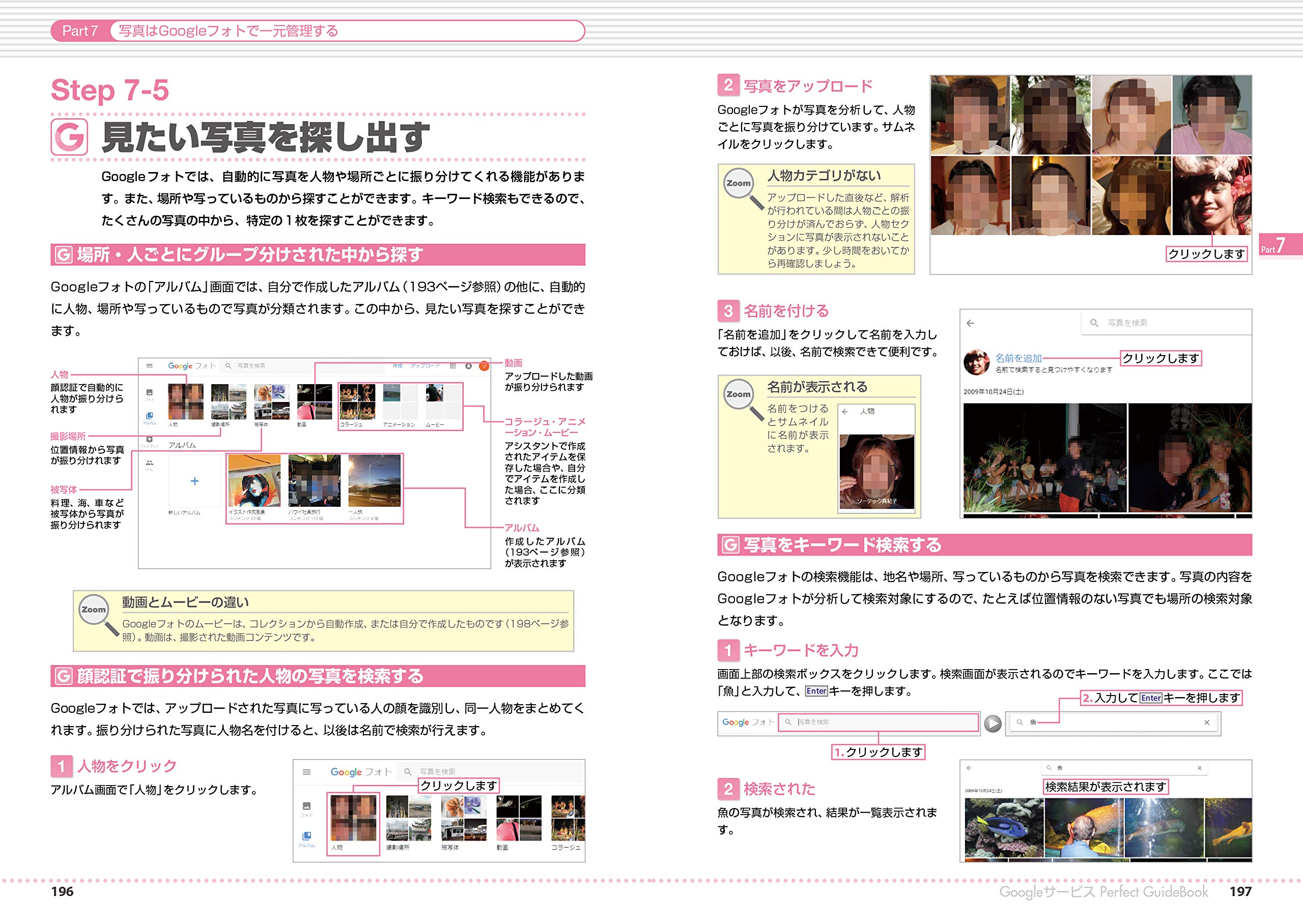 Googleサービス Perfect Guidebook 改訂第4版 小泉 茜 佐野 正弘 本 通販 Amazon