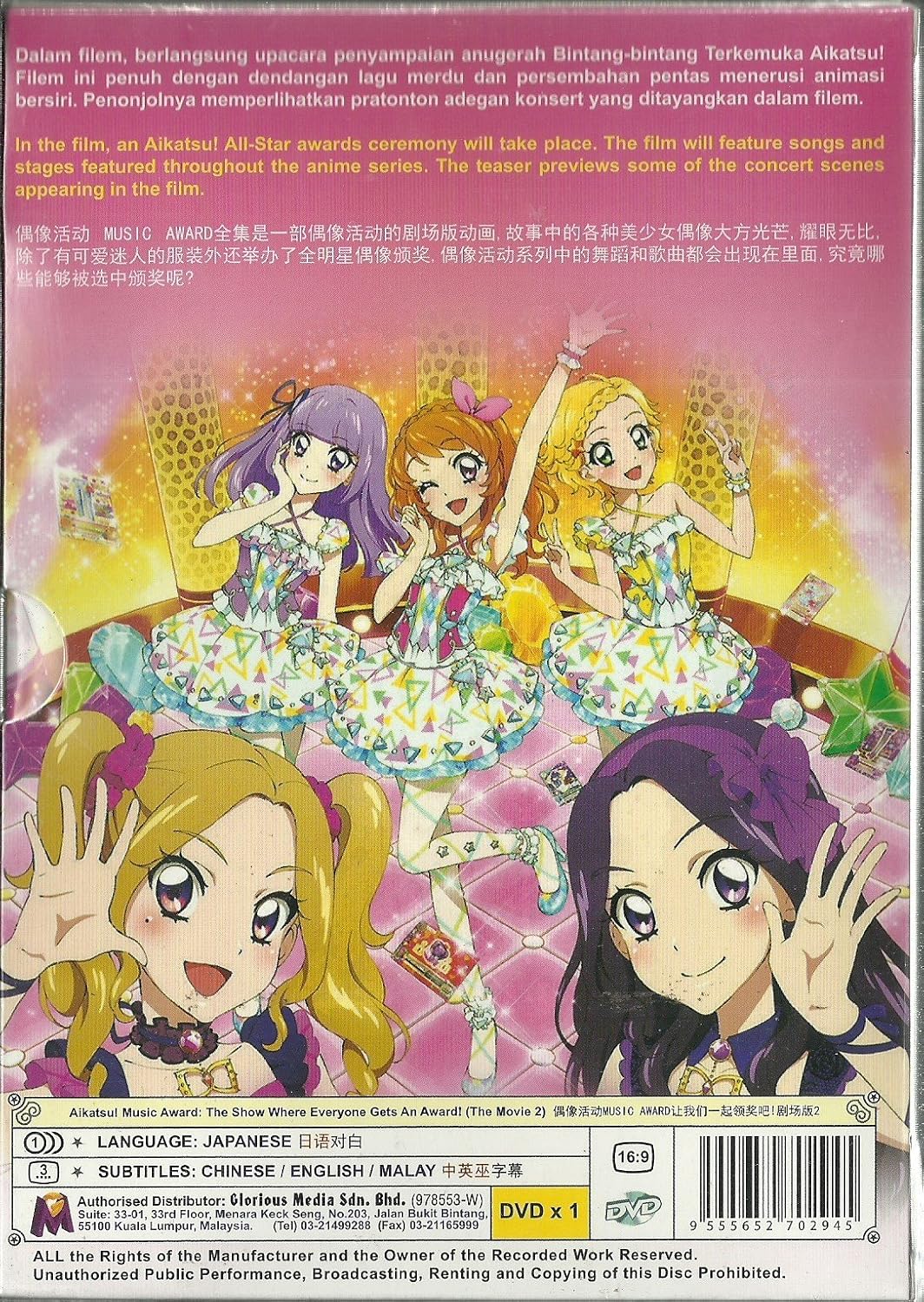 Download Amazon Com Aikatsu Music Awards The Show Where Everyone Gets Desktop Wallpaper Wallpaper Amazon Com Aikatsu Music Awards The Show Where Everyone Gets Desktop Wallpaper