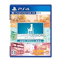 サマーレッスン:ひかり・アリソン・ちさと 3 in 1 基本ゲームパック