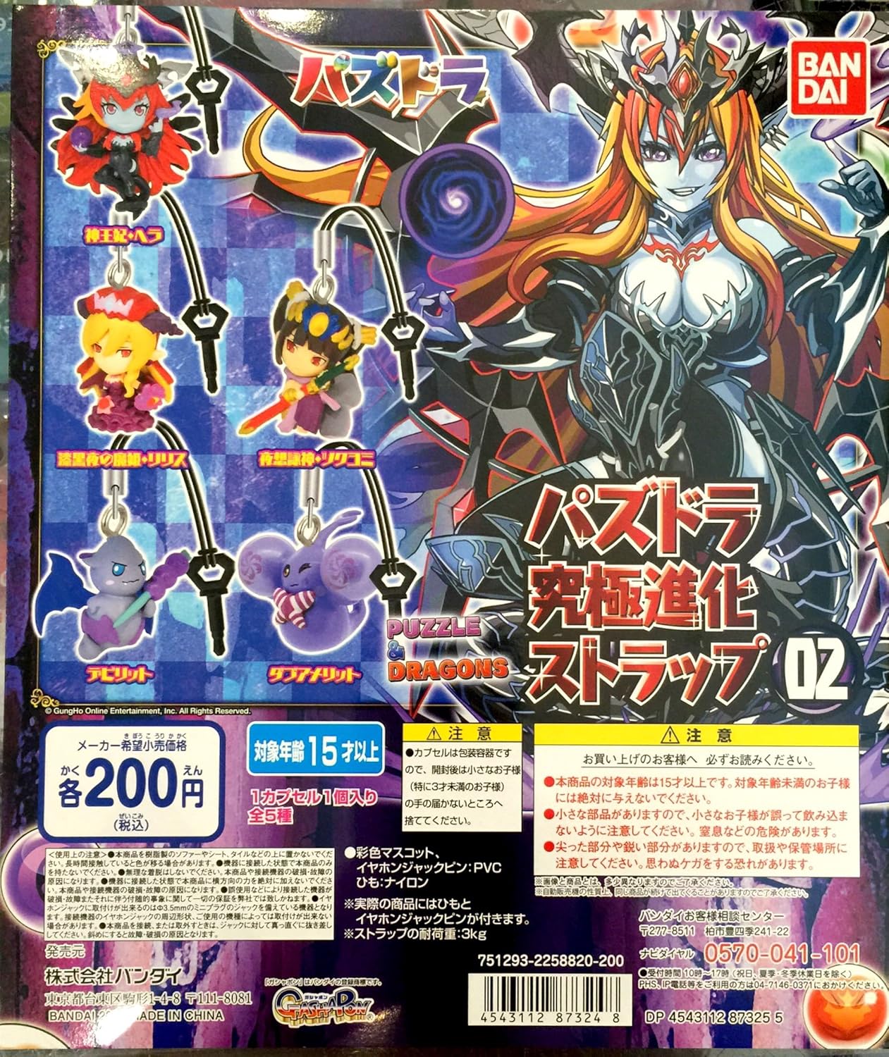最新 パズドラ リリス 究極進化 ベストコレクション漫画 アニメ