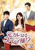 [DVD]元カレはユーレイ様!? DVD-SET2