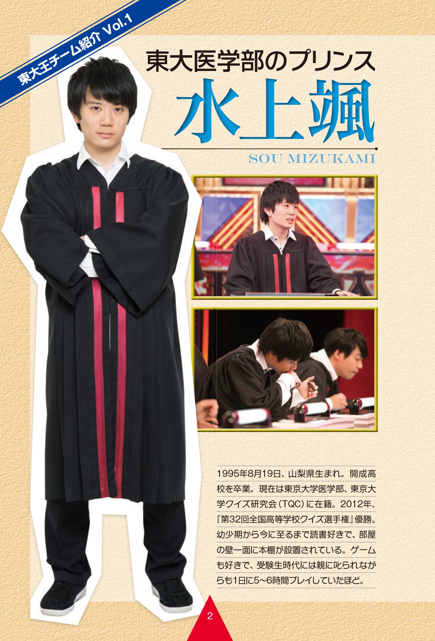 東大王 知力の壁に挑め 最強クイズドリル 本 通販 Amazon