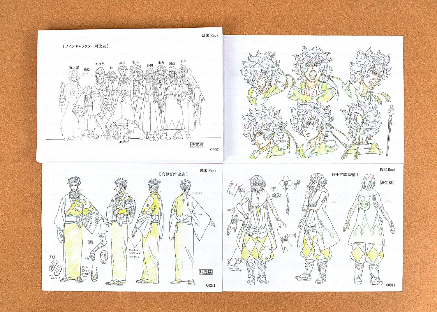 Amazon Com Samurai Jam Bakumatsu Rock Settei Sheets Model Sheets 128pages Japan Import Arts Crafts Sewing Amazon Com Samurai Jam Bakumatsu Rock Settei Sheets Model Sheets 128pages Japan Import Arts Crafts Sewing