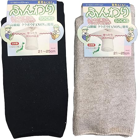 Amazon 婦人 ふんわり ゆったり 靴下 履きやすい 介護用 靴下 おまかせ カラー 2枚 セット ふわふわ靴下 介護肌着