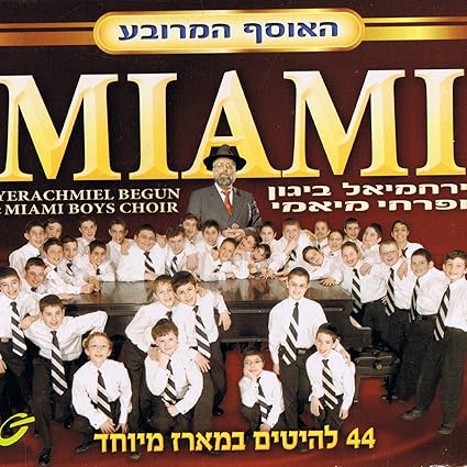 Yerachmiel Begun Miami Boys Choir Miami Flowers Pirchei Miami The Original Albums Vol 4 4cd S Set Amazon Com Music