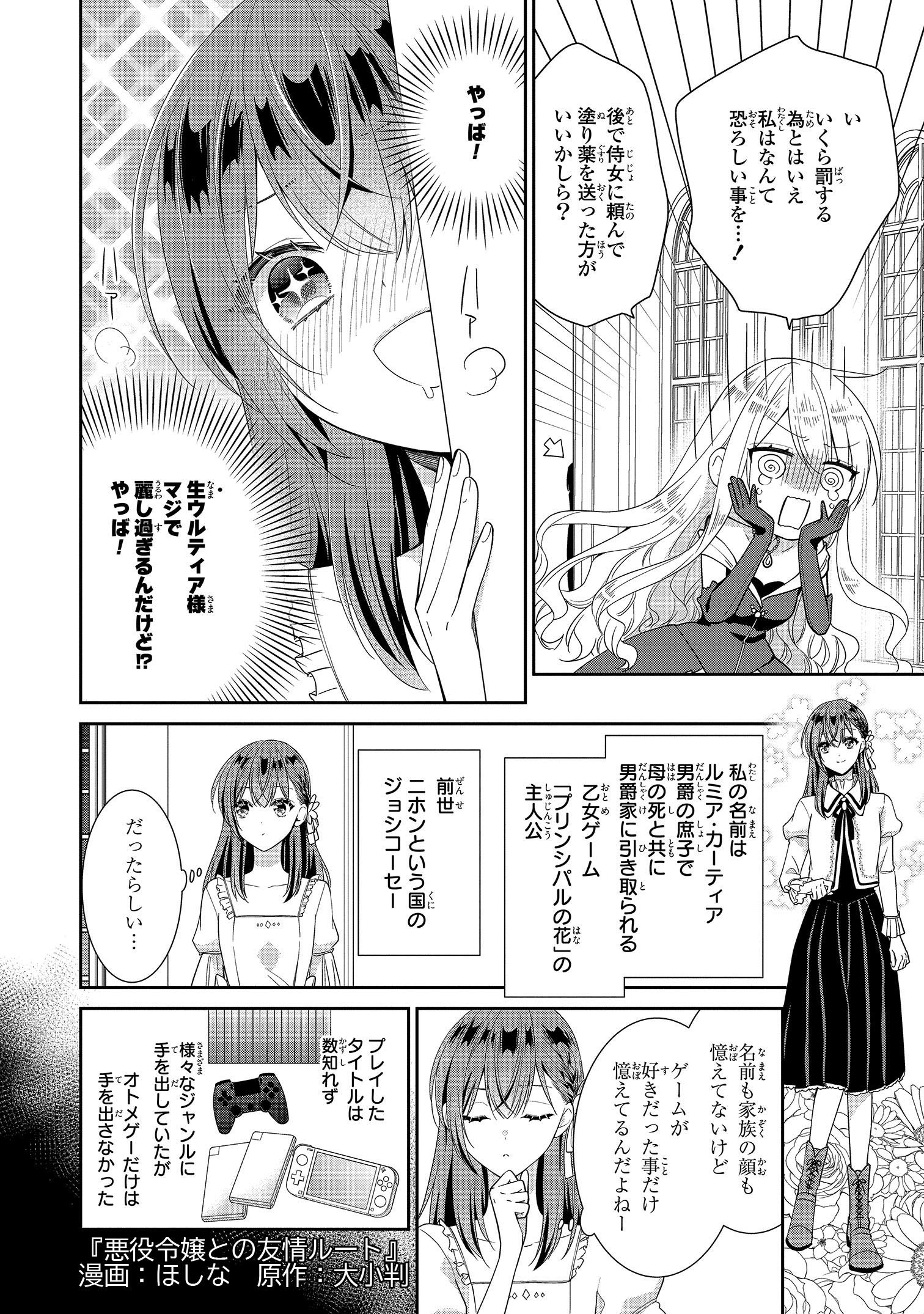 悪役令嬢ですが ヒロインに攻略されてますわ アンソロジーコミック Zero Sumコミックス アンソロジー 本 通販 Amazon