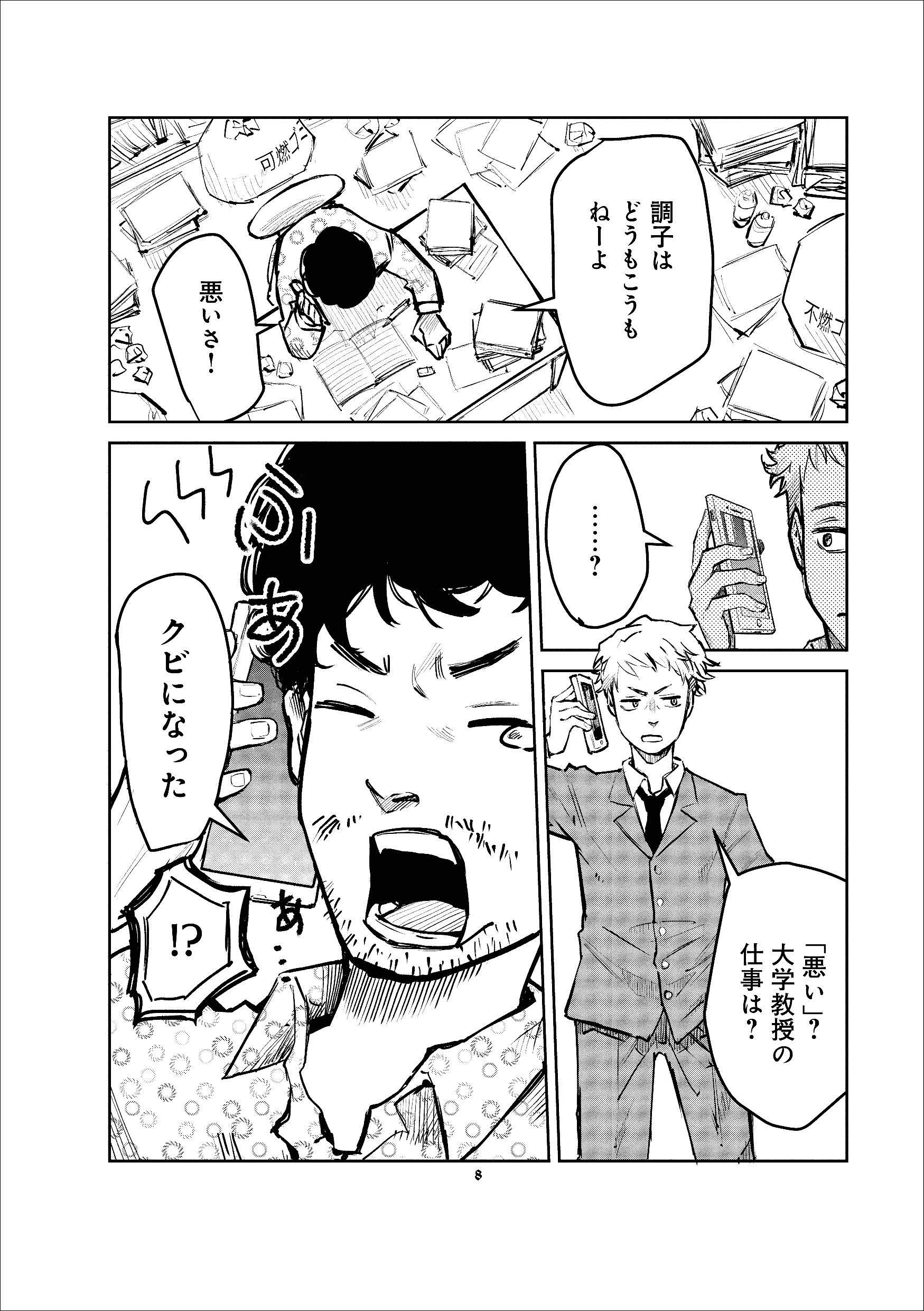 漫画 バビロン大富豪の教え お金 と 幸せ を生み出す五つの黄金法則 Amazon Com Books