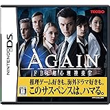 AGAIN FBI超心理捜査官