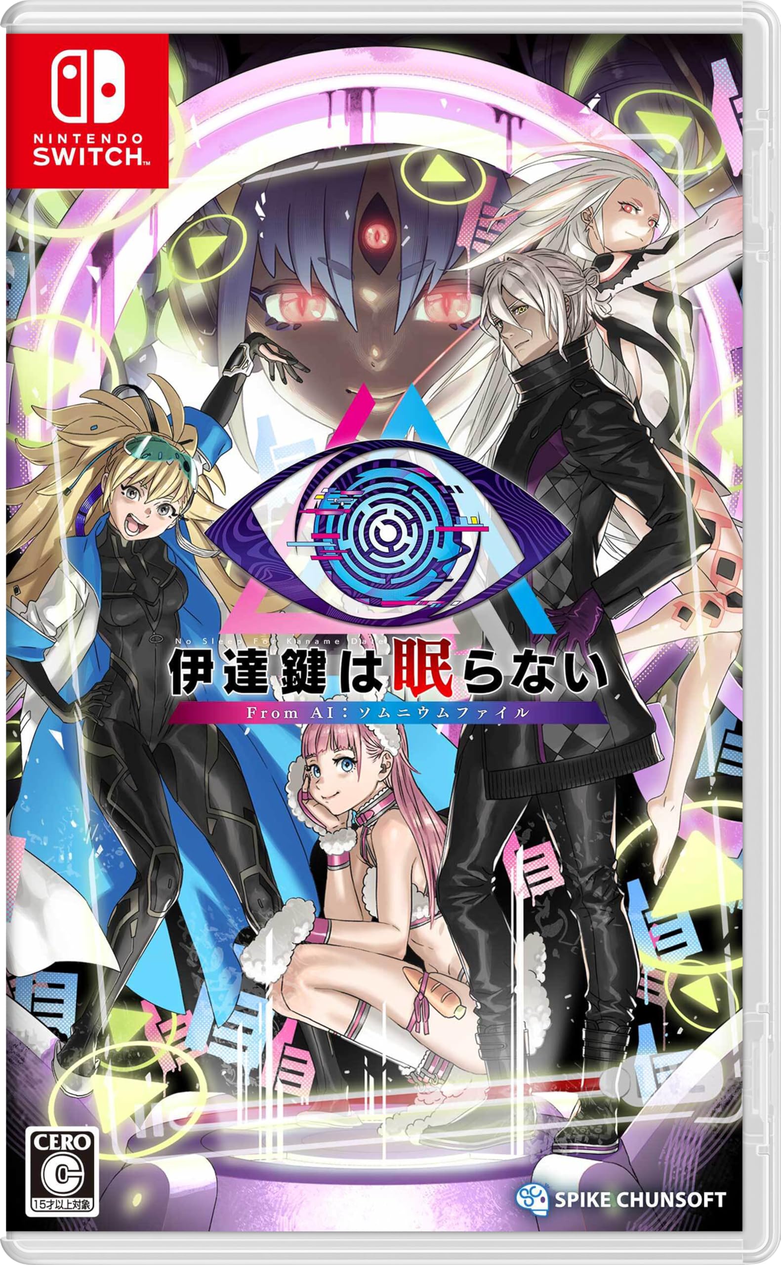 伊達鍵は眠らない - From AI ：ソムニウムファイル