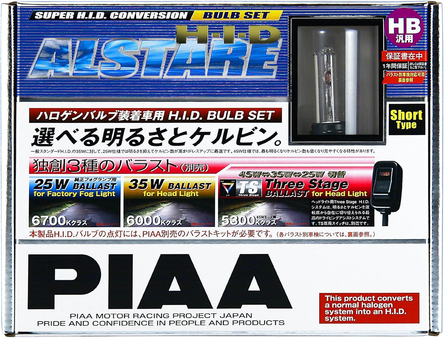 Amazon Piaa ヘッドライト フォグライト用 Hidバルブ ハーネスキット Hb Hb3 Hb4 5300 6700k 調光対応 アルスターシリーズ 2個入 日本製 輸入車対応可 車検対応 安心のメーカー保証1年付 Hh194s Hidキット 車 バイク