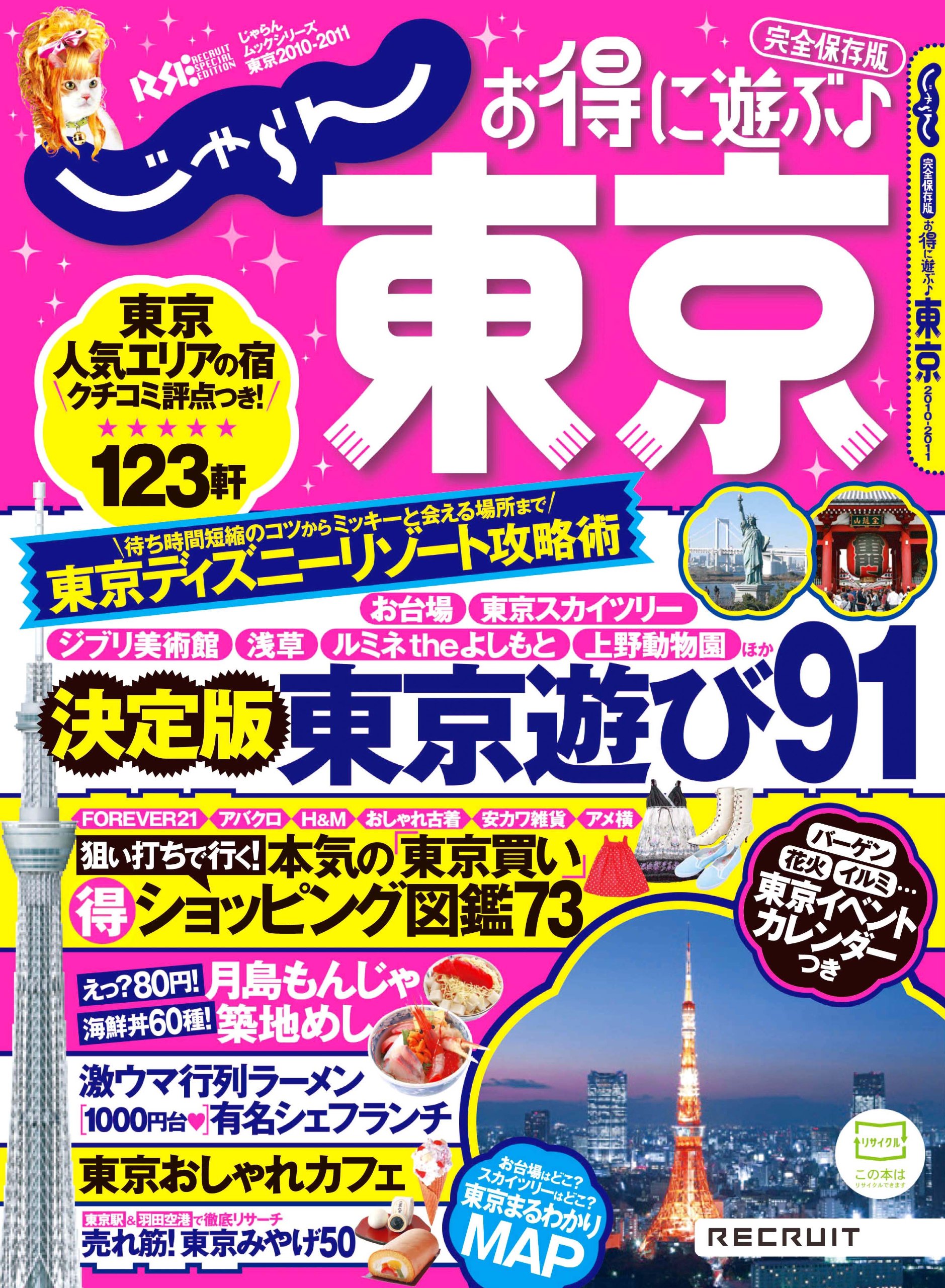 Well Ran Mook Series Ja Ran Mook Series Tokyo 10 11 10 Isbn Japanese Import Amazon Com Books