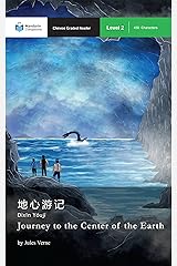 Journey to the Center of the Earth: Mandarin Companion Graded Readers Level 2 Kindle Edition