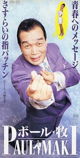 指パッチン