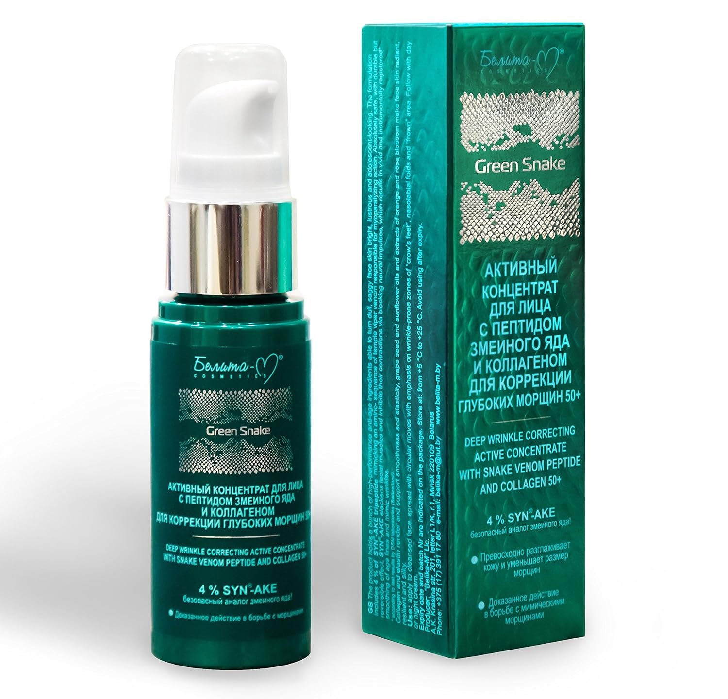 MOISTURIZING CREAM, FOR FACE (ACTIVE CONCENTRATE) analogue of the peptide of the venom of the temple viper SYN-AKE WITH COLLAGEN | Hyaluronic acid, Grape seed oil, Elastin, Extracts of orange and rose