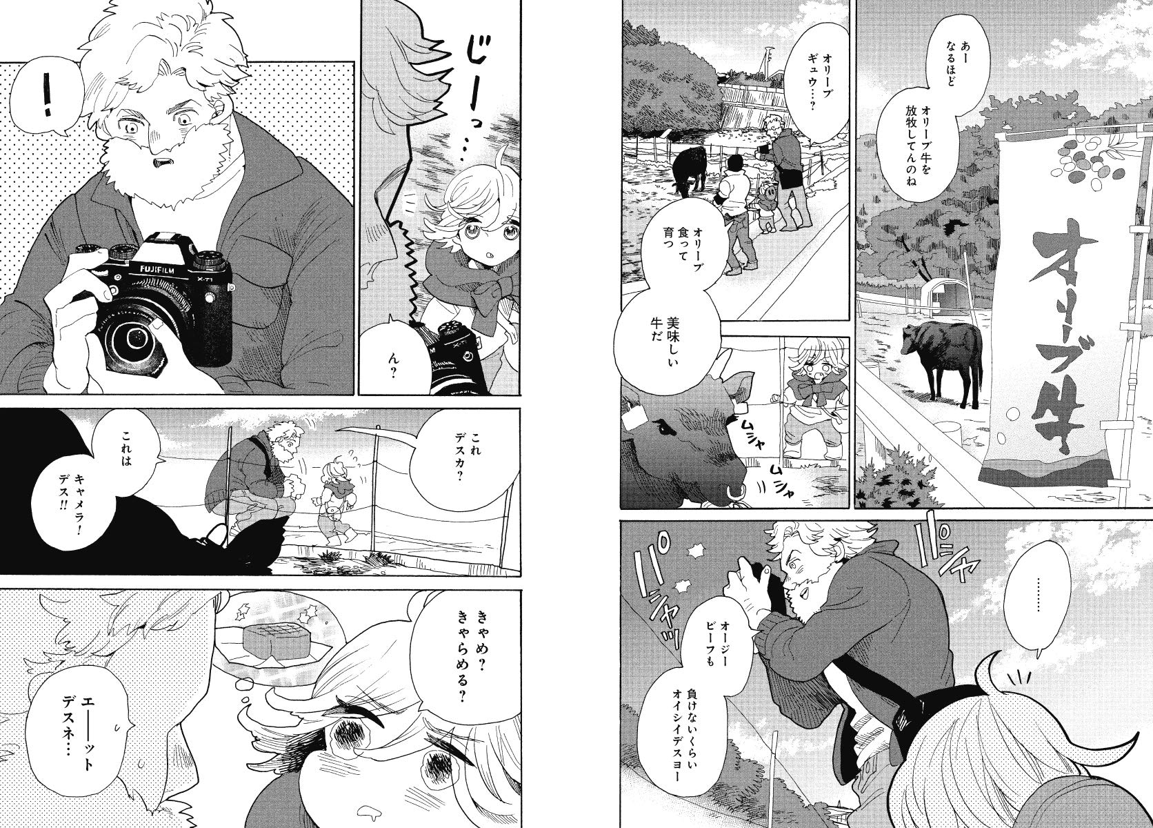 うどんの国の金色毛鞠 8 Bunch Comics 篠丸 のどか 本 通販 Amazon