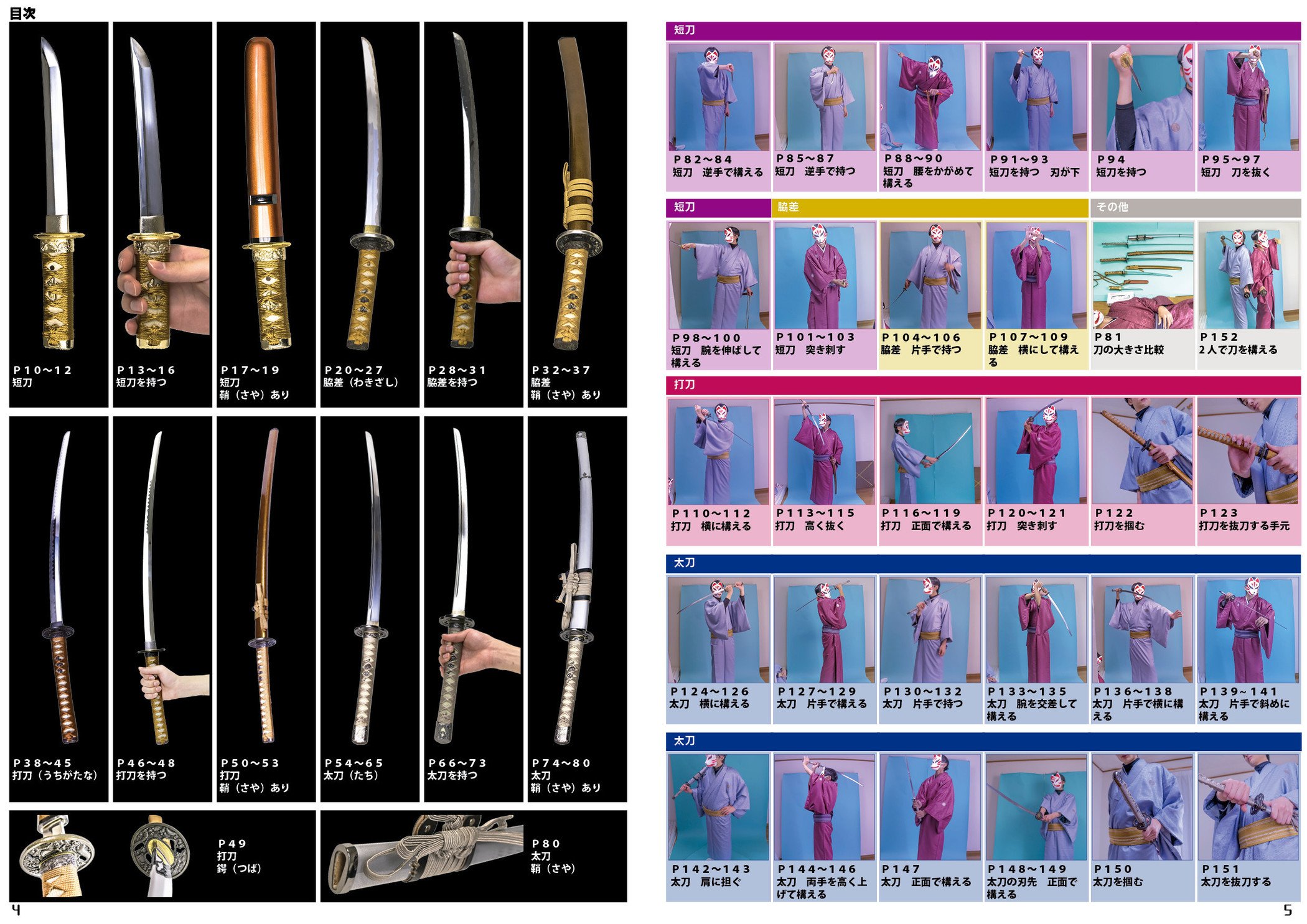 トレス可能な男子ポーズ集 5 武器写真素材集 刀 Pdfつき 男子ポーズドットコム 漫博堂 本 通販 Amazon