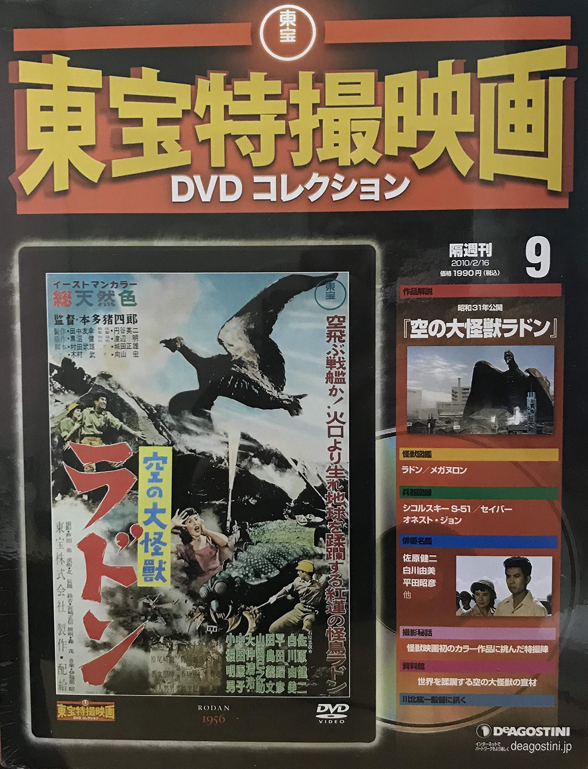 在庫一掃最安挑戦 空の大怪獣ラドン 良品 Cd 感謝価格 Www Iacymperu Org