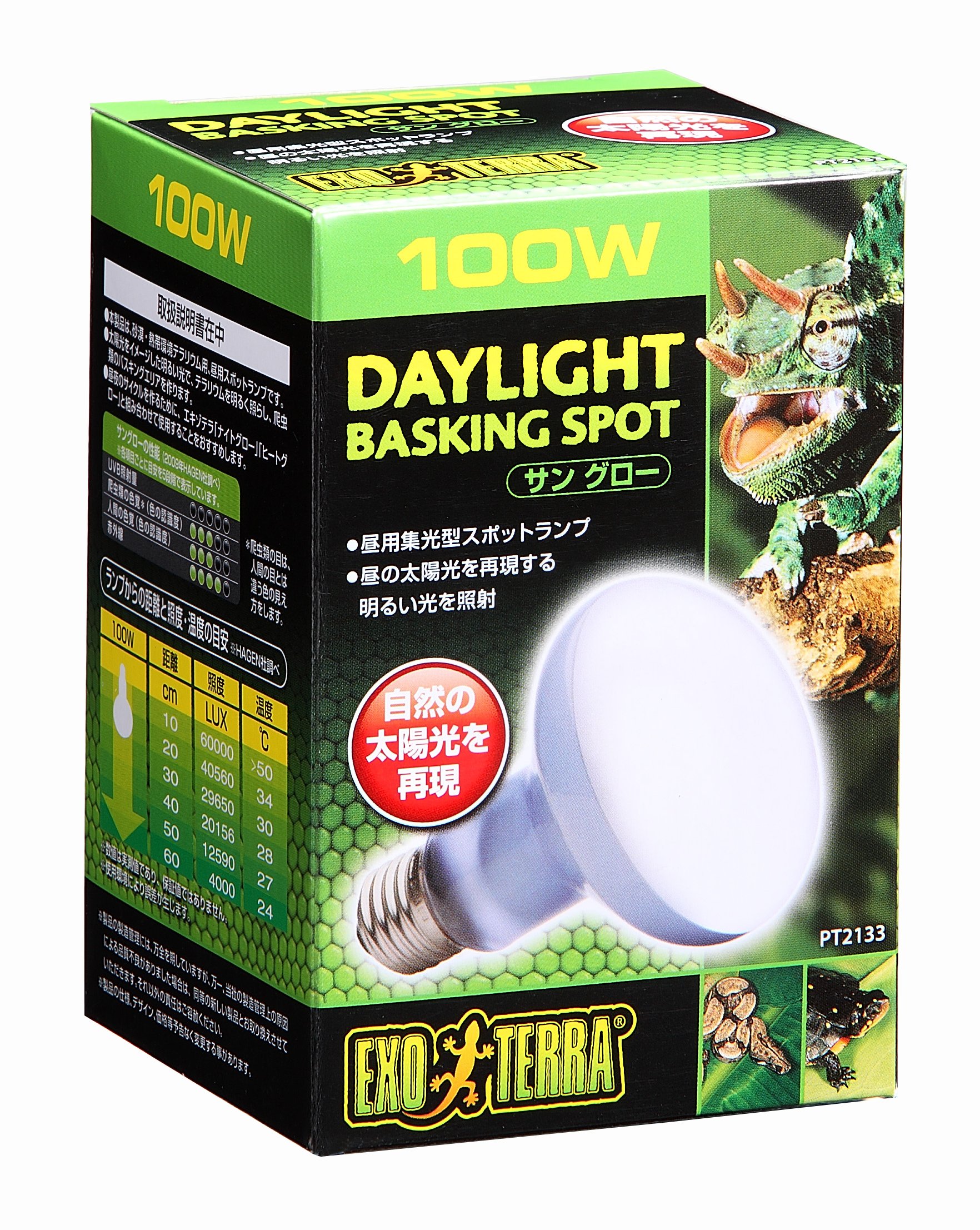 エキゾテラ EXO TERRA サングロー バスキングスポット ランプ100W PT2133 100W商品画像