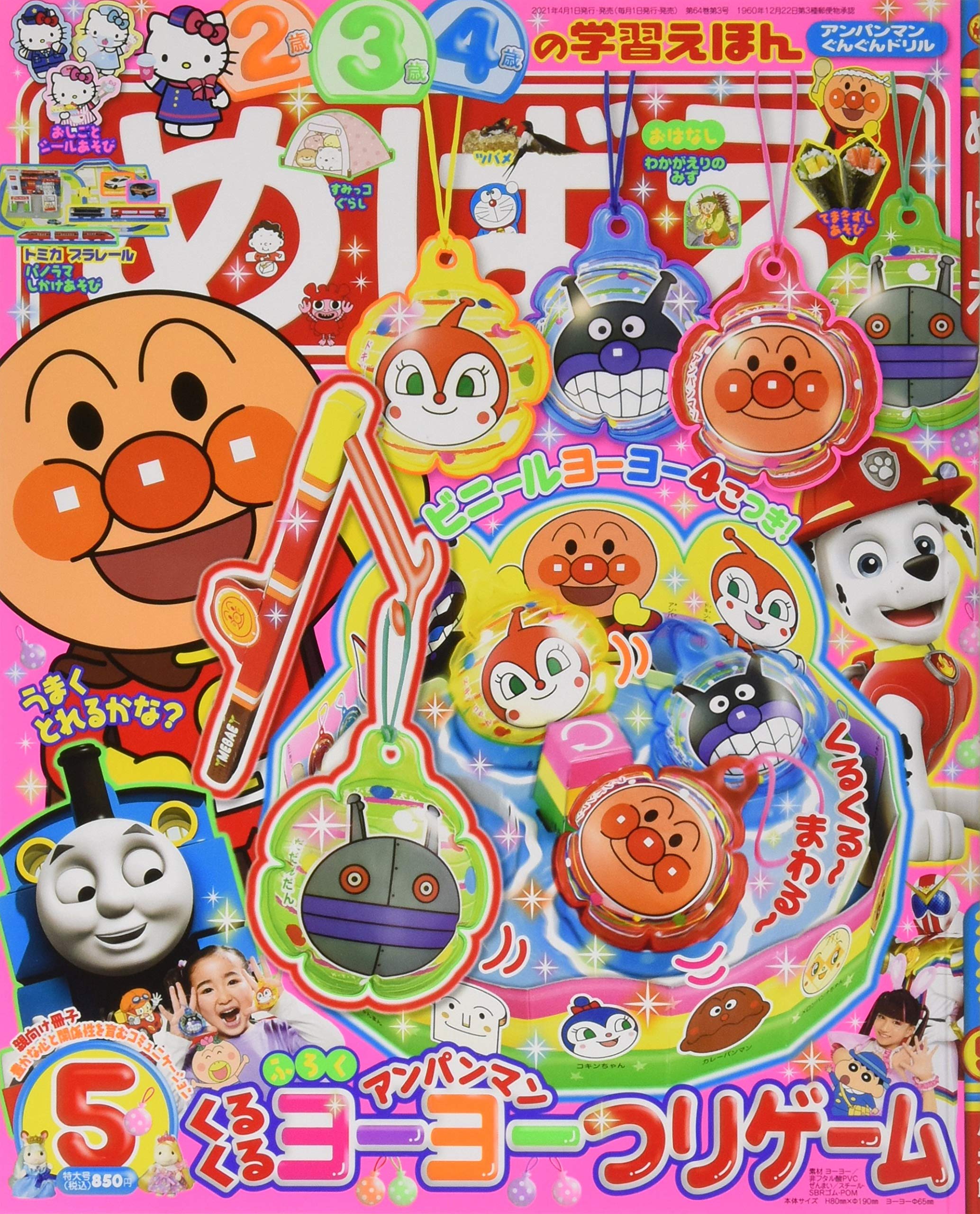 めばえ 21年 05 月号 雑誌 本 通販 Amazon めばえ 21年 05 月号 雑誌 本 通販 Amazon