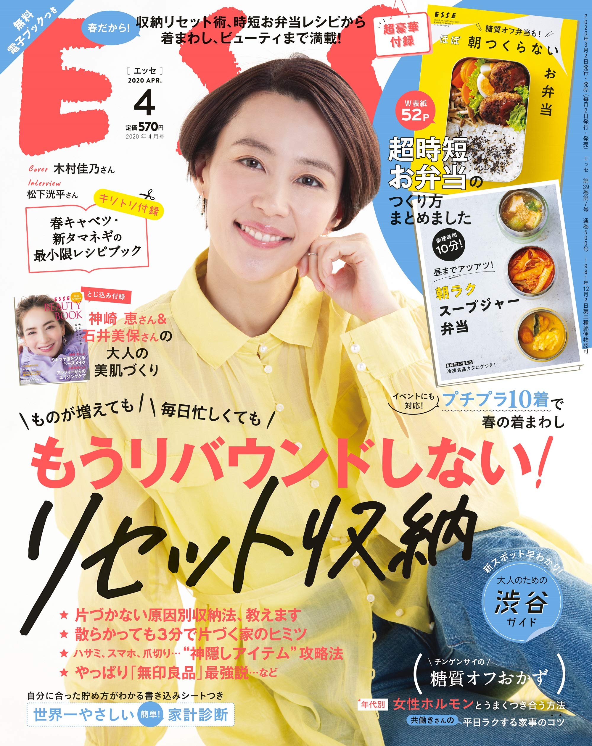 Esse エッセ 年4月号 本 通販 Amazon