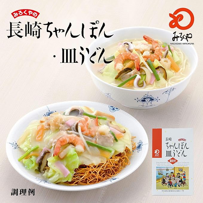 Amazon 公式 みろくや 長崎ちゃんぽん 皿うどん 揚麺 詰合せ各２人前箱入 みろくや 麺類 パスタ 通販