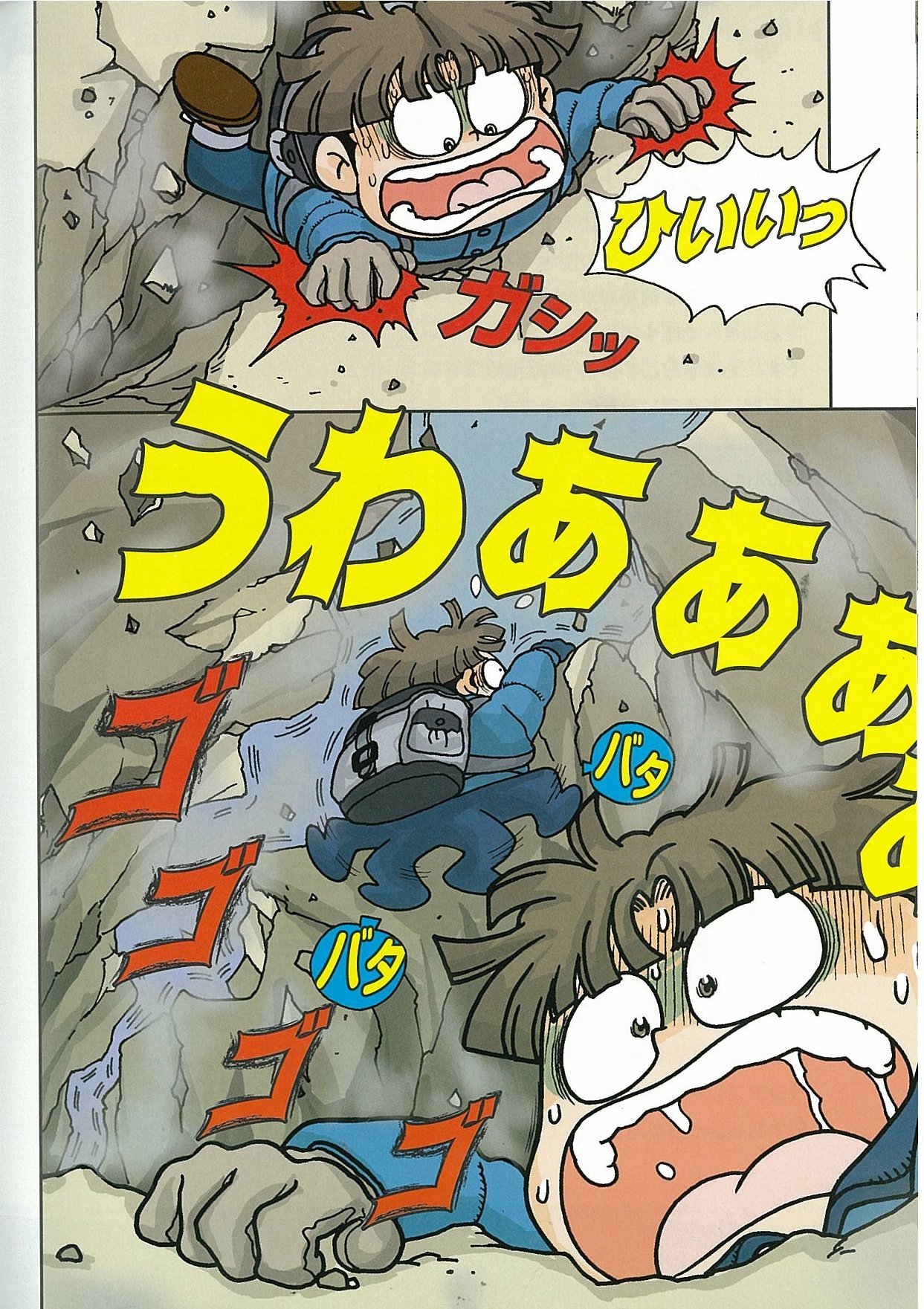 地震のサバイバル かがくるbook 科学漫画サバイバルシリーズ Amazon Co Uk Jae Cheol Hong Books