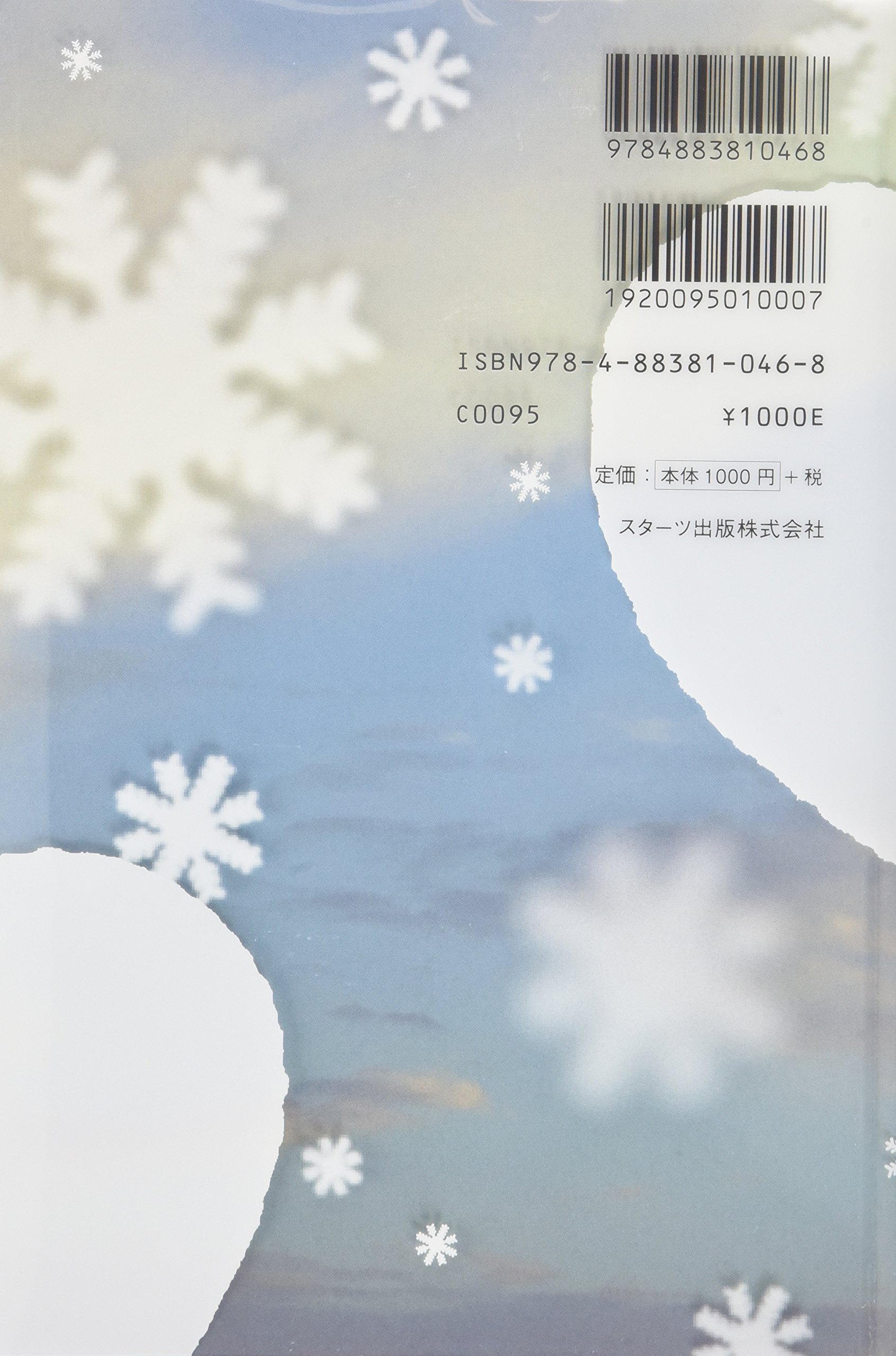 恋空 下 切ナイ恋物語 美嘉 本 通販 Amazon