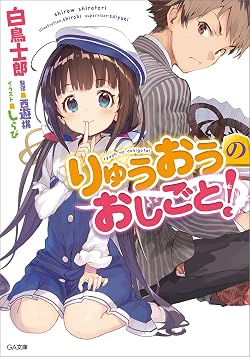 しらび