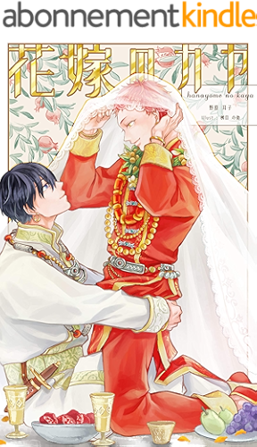 Download Kaya of the bride (zatsudanya) (Japanese Edition) PDF