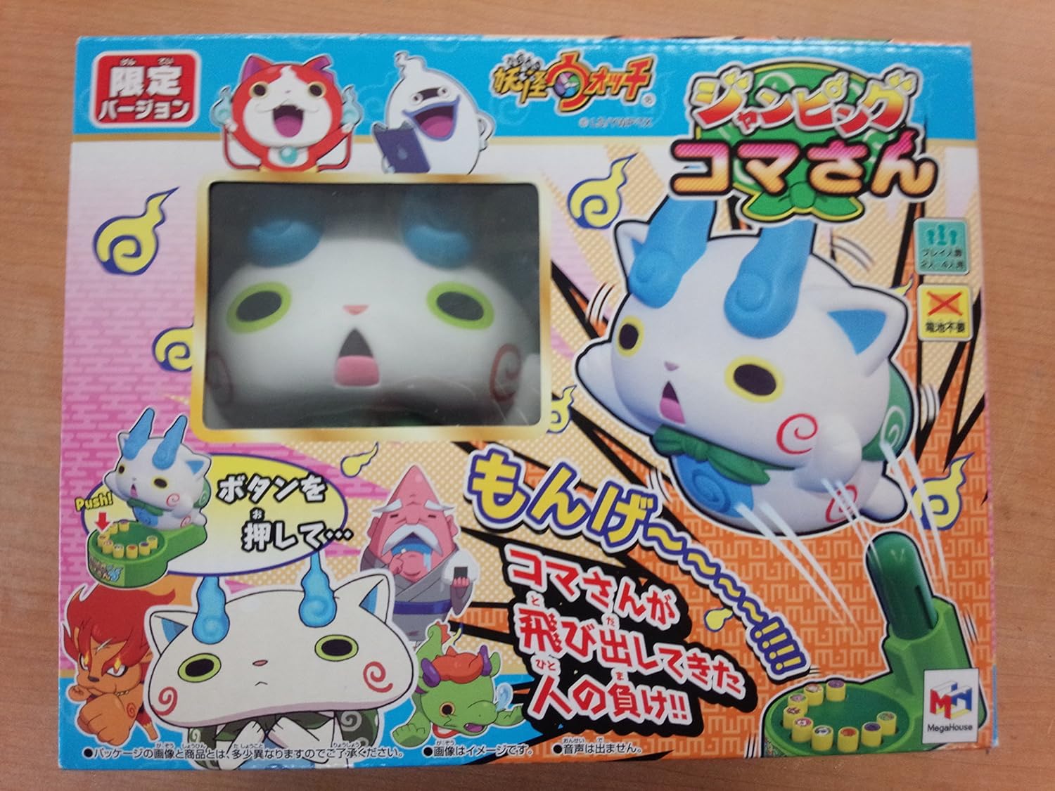 Amazon 限定バージョン 妖怪ウォッチ ジャンピングコマさん アニメ 萌えグッズ 通販