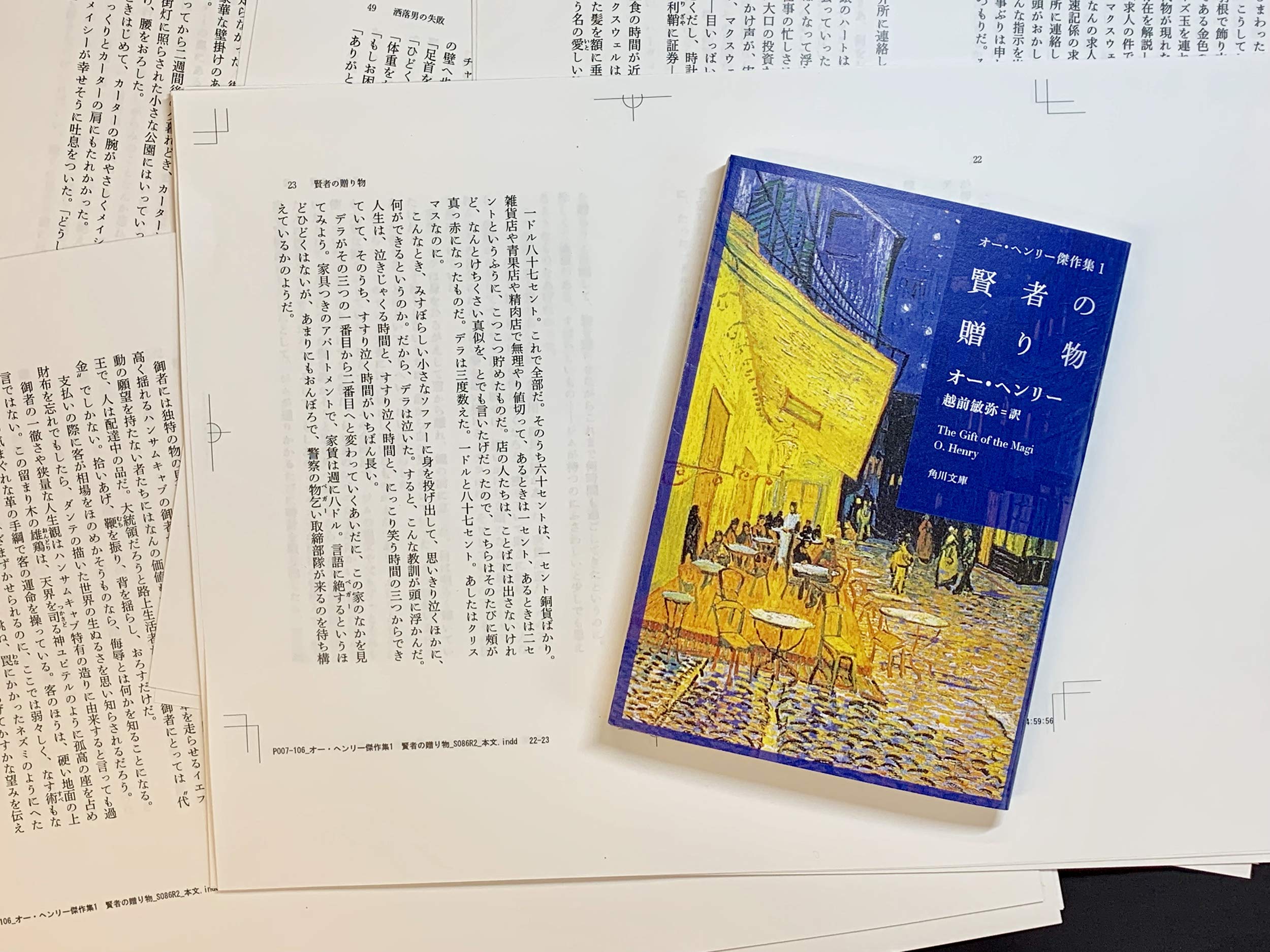 オー ヘンリー傑作集 1 賢者の贈り物 角川文庫 オー ヘンリー 越前 敏弥 本 通販 Amazon
