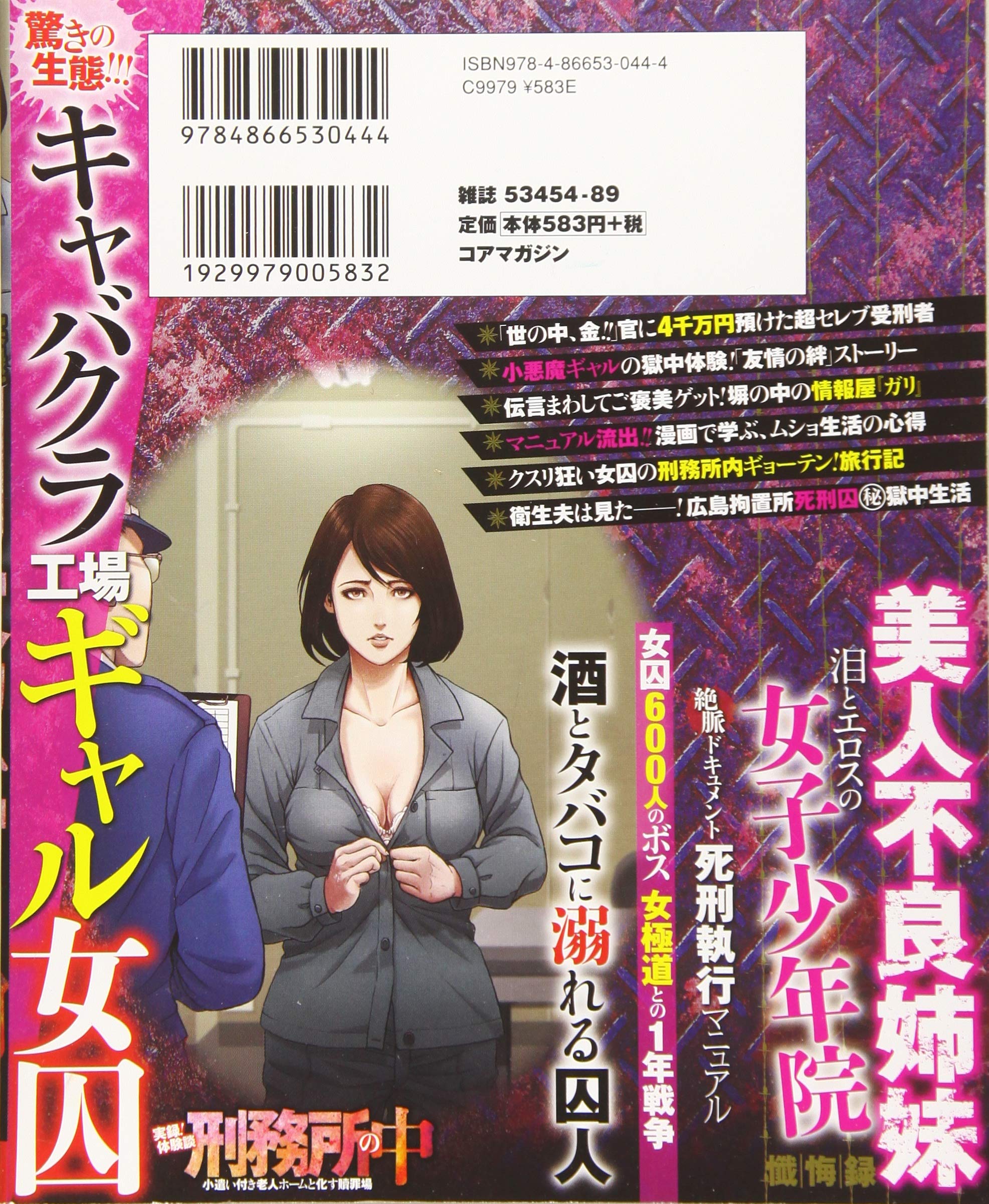 鎖 貢献する バンド 刑務所 の 中 で ドキュメント 頻繁に 裁判官 健全