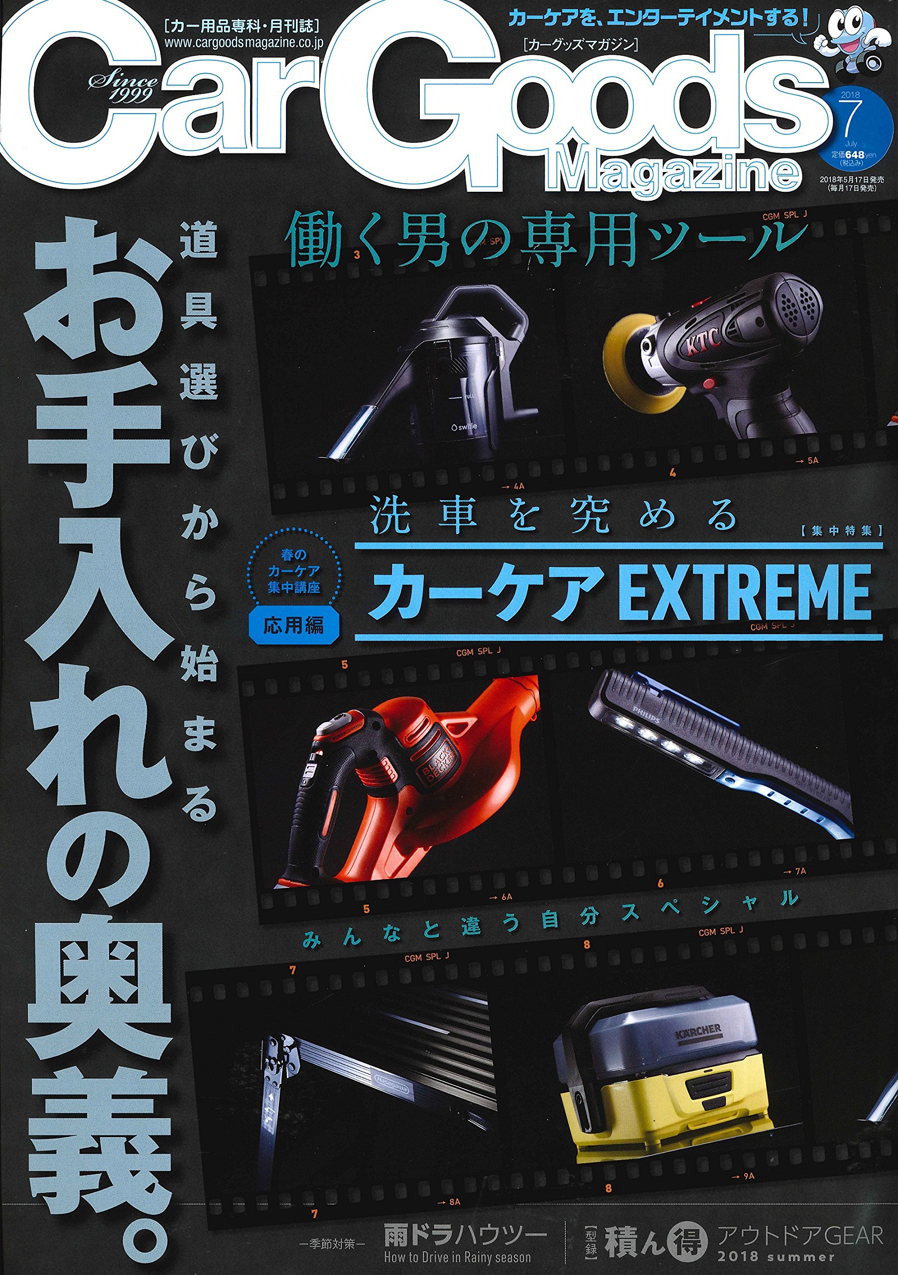 21超人気 未使用 未開封品 Car Goods Magazine カーグッズマガジン 18年 4月号 正規品 Lanmexx Com