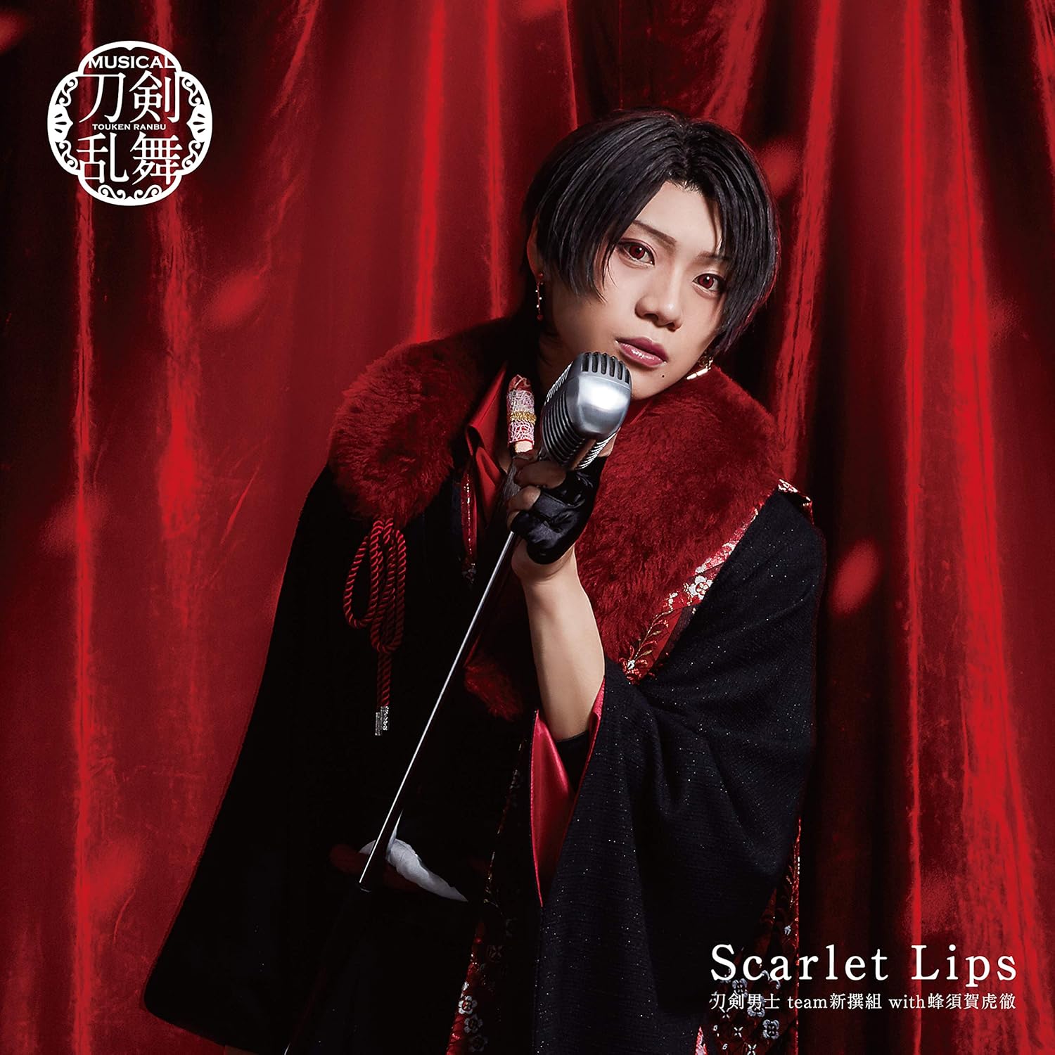 Amazon Scarlet Lips プレス限定盤a 刀剣男士 Team新撰組 With蜂須賀虎徹 ミュージック 音楽