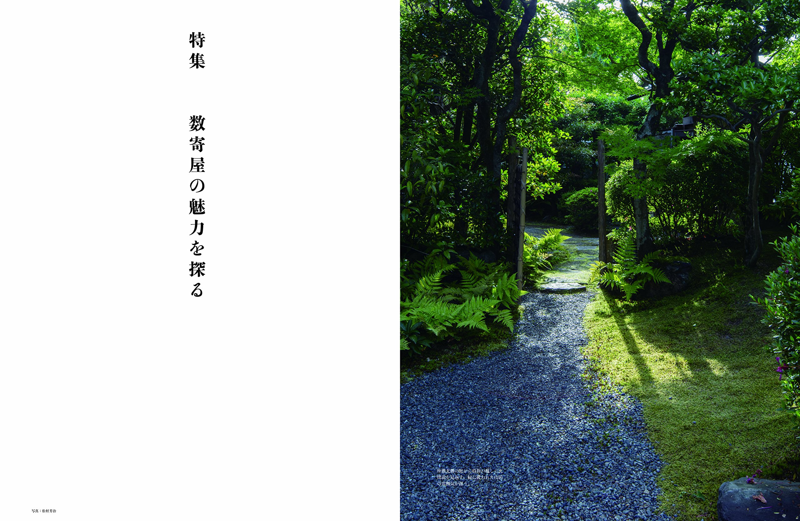 和風住宅vol 23 Amazon Com Books